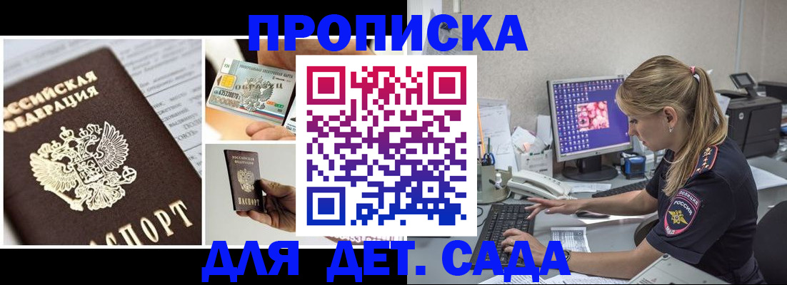 прописка в квартире в Новоульяновске