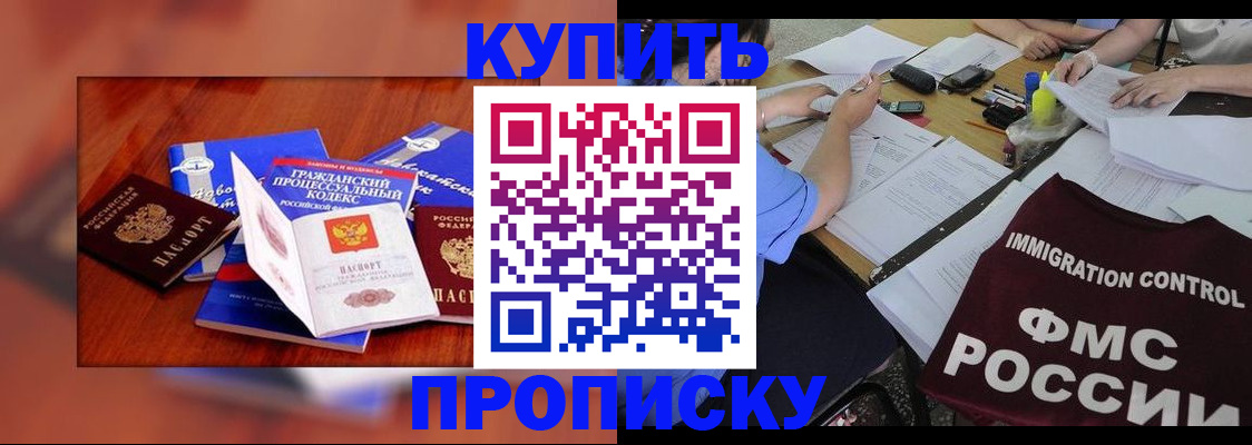 прописка регистрация в Новоульяновске