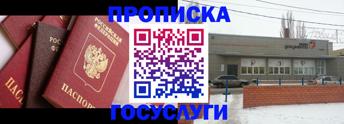 временная регистрация собственник в Новоульяновске