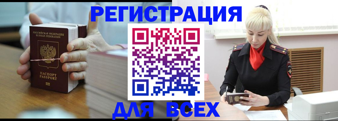 прописка гарантия в Новоульяновске