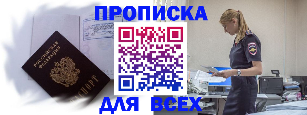 временная регистрация надежно в Новоульяновске