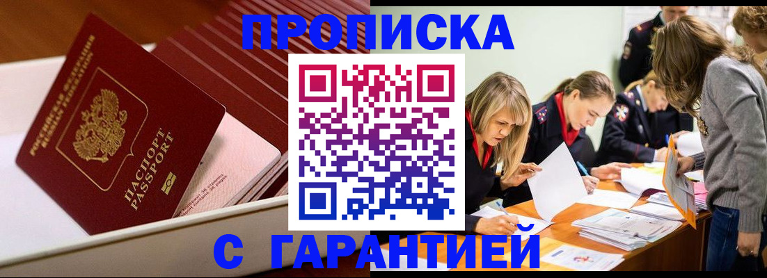 где прописаться в Новоульяновске