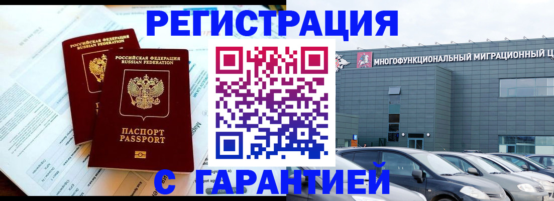 временная регистрация в квартире в Новоульяновске