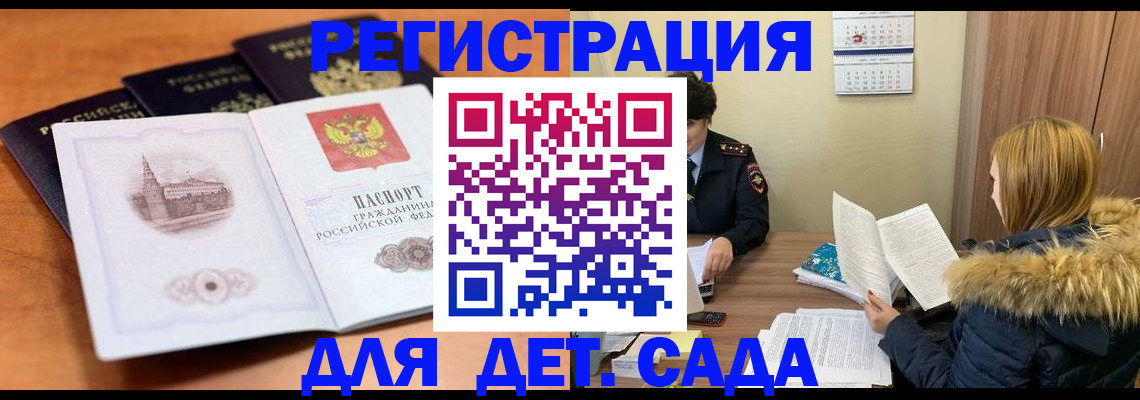 временная прописка в Новоульяновске