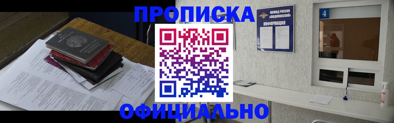 прописка для военкомата в Новоульяновске